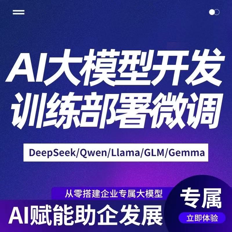 多模态DeepSeek-VLM驱动的直播带货智能文案生成——跨模态对齐技术实现商品图到营销话术端到端输出